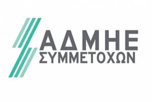 Παραιτήθηκε ο εκτελεστικός πρόεδρος του ΔΣ της ΑΔΜΗΕ Συμμετοχών
