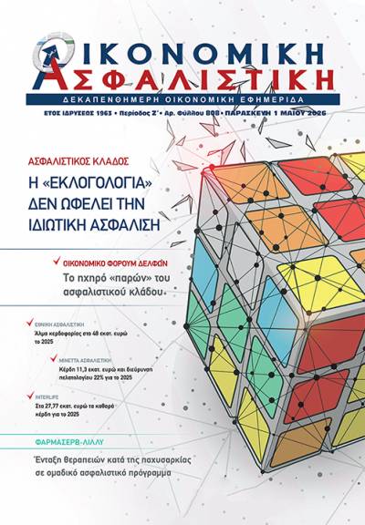 1 Μαΐου 2026