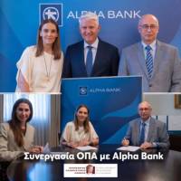 Συνεργασία ΟΠΑ με Alpha Bank: Πρόγραμμα Alpha Way Change Agents Program και Μνημόνιο Συνεργασίας
