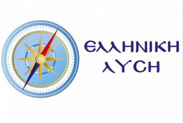 Η «Ελληνική Λύση» για την κατάργηση των καρναβαλικών εκδηλώσεων με αφορμή την πανδημία