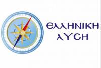 Η «Ελληνική Λύση» για την κατάργηση των καρναβαλικών εκδηλώσεων με αφορμή την πανδημία
