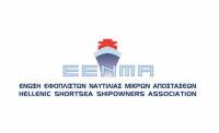 Παρέμβαση ΕΕΝΜΑ για τα πληρώματα ελληνόκτητων πλοίων σε εμπόλεμη περιοχή
