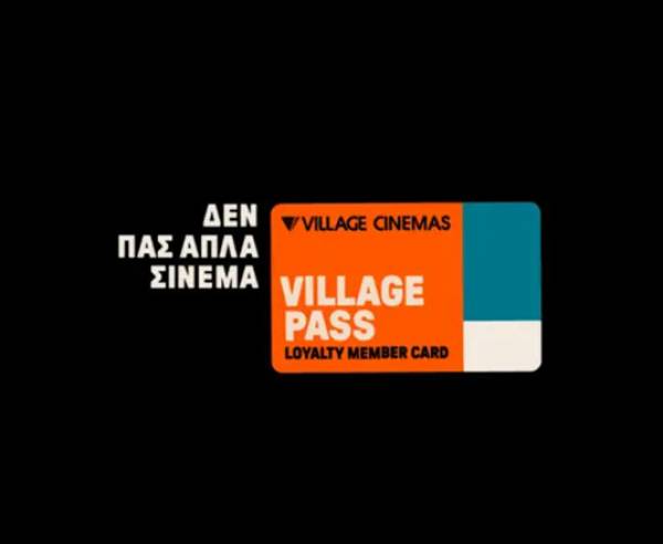 Village Cinemas: Το πρόγραμμα επιβράβευσης Village Pass, με νέα προνόμια για τους θεατές