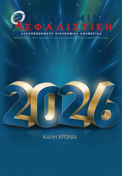 1 Ιανουαρίου 2026