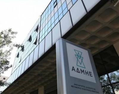 ΑΔΜΗΕ: Ελάφρυνση 3,7 δισ. ευρώ για τους καταναλωτές έως το 2034