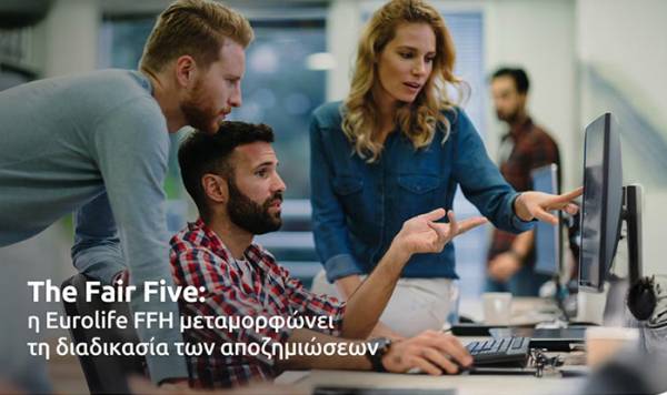 The Fair Five: Η Eurolife FFH μεταμορφώνει τη διαδικασία των αποζημιώσεων στην ασφάλιση οχήματος