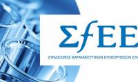 ΣΦΕΕ: Τρία στα πέντε νέα φάρμακα για καινοτόμες θεραπείες δεν έρχονται στην Ελλάδα