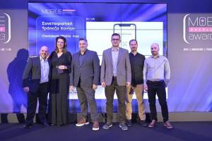 Βραβεύτηκε για δεύτερη φορά το Mobile App της Τράπεζας Χανίων
