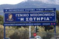 Πέντε ασφαλιστικές εταιρείες προσφέρουν Σύστημα Μακράς Υποστήριξης Καρδιάς και Πνευμόνων στη ΜΕΘ του «ΣΩΤΗΡΙΑ»