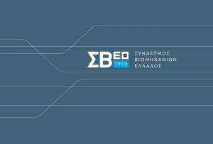 ΣΒΕ: Πρόσκληση συμμετοχής ανέργων σε επιδοτούμενο πρόγραμμα κατάρτισης με εκπαιδευτικό επίδομα έως 1.725€