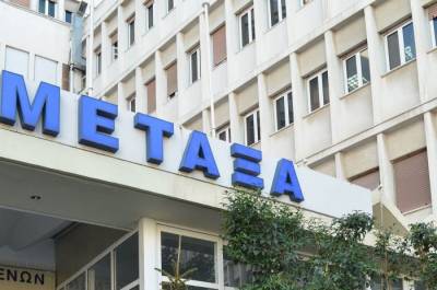 Νοσοκομείο Μεταξά: Ξεκινά τη λειτουργία του το απογευματινό φαρμακείο στις 10 Φεβρουαρίου
