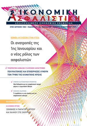 15 Οκτωβρίου 2026