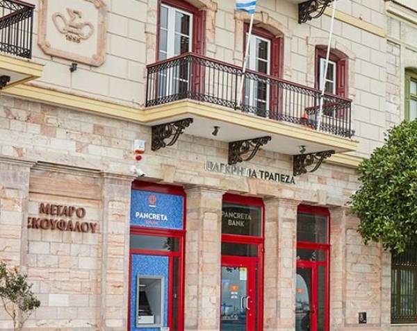 Νέο κατάστημα της Παγκρήτιας Τράπεζας στη Χίο