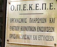 ΟΠΕΚΕΠΕ: Πληρώθηκαν 238 εκατ. ευρώ σε 394.738 δικαιούχους για εξισωτικές ενισχύσεις