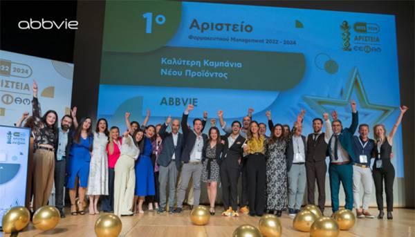 AbbVie: Διπλή βράβευση στα Αριστεία της Ε.Ε.Φα.Μ.