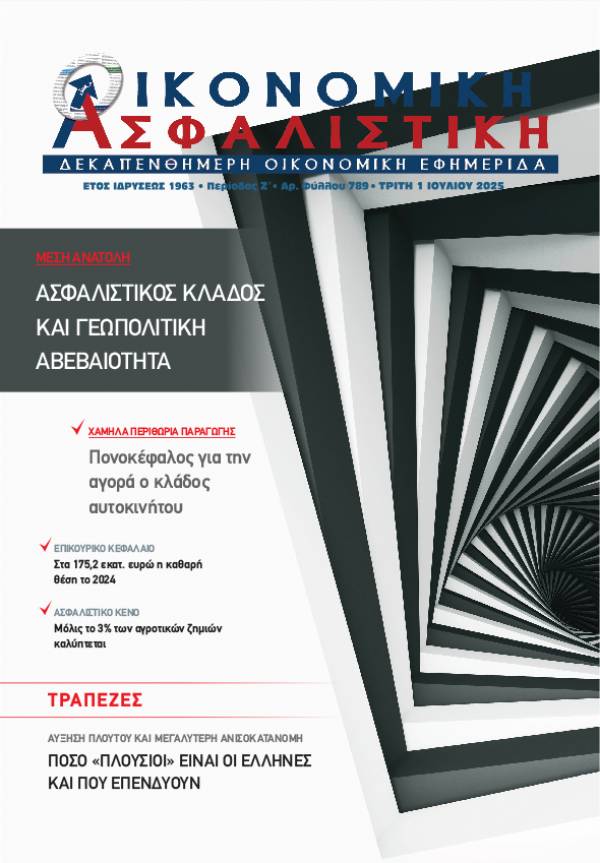 1η Ιουλίου 2025