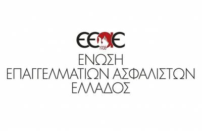 Εκδήλωση ΕΕΑΕ: Πραγματογνωμοσύνη &amp; Ασφαλιστική Διαμεσολάβηση