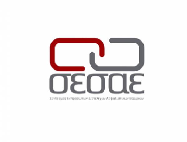 ΣΕΣΑΕ: Ετήσια Τακτική Γενική Συνέλευση την Δευτέρα, 2 Φεβρουαρίου