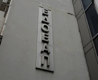 Συγκροτήθηκε σε σώμα το ΔΣ του ΕΔΟΕΑΠ - Επανεξελέγη πρόεδρος ο Σταύρος Καπάκος