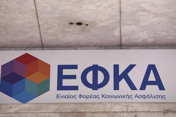 e-ΕΦΚΑ: Ολοκληρώθηκε η εκκαθάριση ασφαλιστικών εισφορών 2022 για μη μισθωτούς ασφαλισμένους με παράλληλη μισθωτή απασχόληση