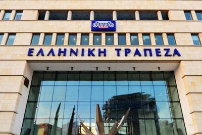 Ελληνική Τράπεζα: Απαντά σε δημοσιεύματα που τη θέλουν να εξαγοράζει την CNP Cyprus