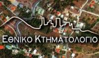 Επέκταση της λειτουργίας της πλατφόρμας myKtimatologioLive σε 12 περιφερειακά γραφεία