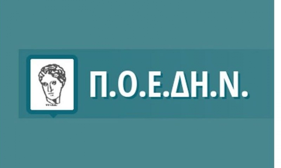 ΠΟΕΔΗΝ: Παναττική 4ωρη στάση εργασίας την Πέμπτη