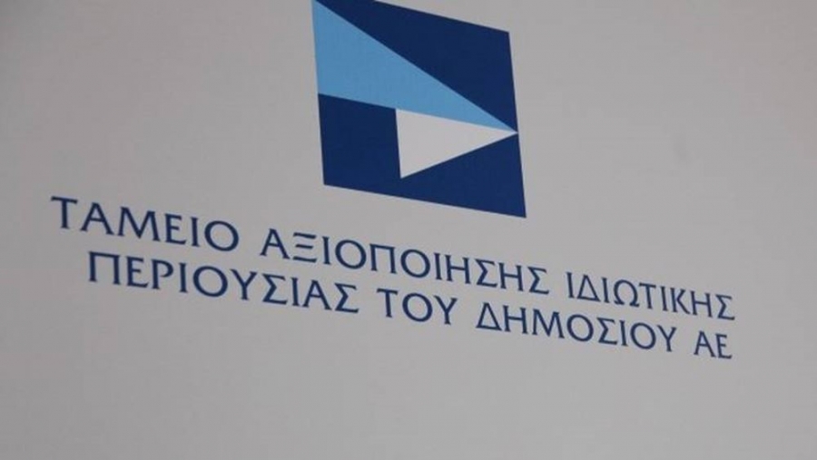 ΤΑΙΠΕΔ: Έναρξη διεθνούς διαγωνισμού για το ακίνητο στις Γούρνες Ηρακλείου Κρήτης