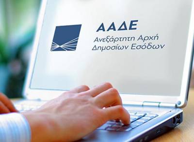 ΑΑΔΕ: Διαθέσιμη από σήμερα η νέα αναβαθμισμένη έκδοση της εφαρμογής timologio