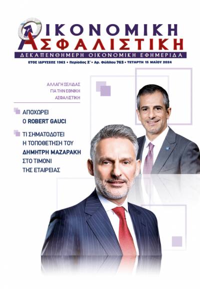15η Μαϊου 2024
