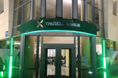 Συνεταιριστική Τράπεζα Χανίων: Η υλοποίηση της συγχώνευσης με την Παγκρήτια είχε σαν προϋπόθεση την επιτυχή ΑΜΚ