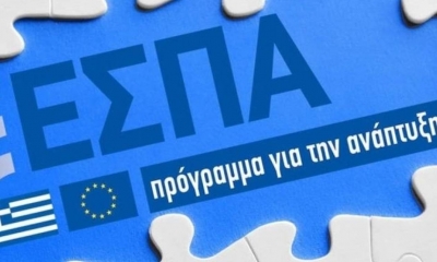 Εστίαση: Την Παρασκευή ανοίγουν οι αιτήσεις για το νέο πρόγραμμα μέσω ΕΣΠΑ