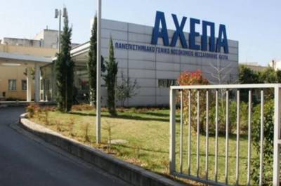 ΠΟΕΔΗΝ: Σοβαρά προβλήματα στα νοσοκομεία της Βόρειας Ελλάδας