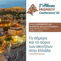 Το σήμερα και το αύριο των ακινήτων στο 3rd Athens Property Conference '25
