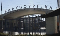 «Κούρεμα» δανείων 60%-70% ζήτησε η Χαλυβουργική