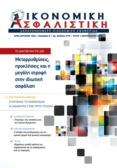 1 Σεπτεμβρίου 2026
