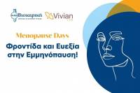 Όμιλος Βιοϊατρική &amp; Vivian Lab: Κοινή δράση ενημέρωσης για την εμμηνόπαυση των γυναικών