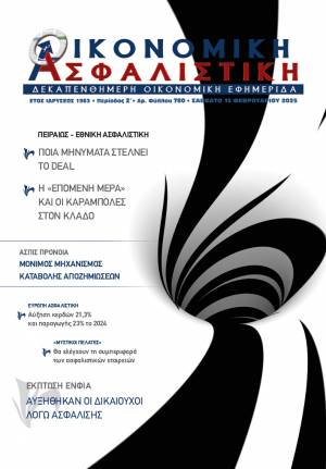 15η Φεβρουαρίου 2025