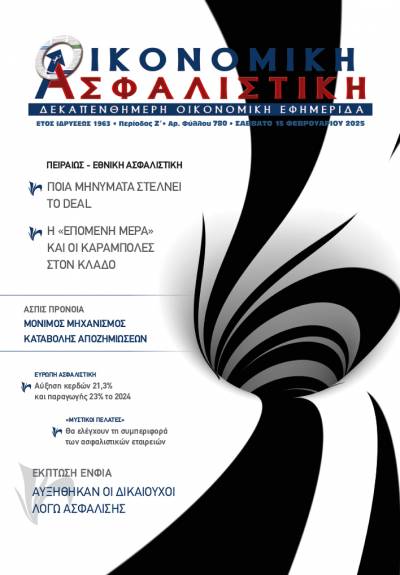 15η Φεβρουαρίου 2025