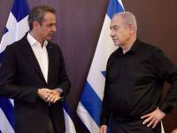 Κ. Μητσοτάκης: Το Ισραήλ έχει δικαίωμα στην αυτοάμυνα σύμφωνα με το διεθνές δίκαιο