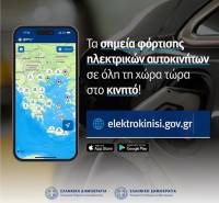 «reCharge»: Αναζήτηση σημείων φόρτισης για ηλεκτρικά οχήματα με νέα εφαρμογή