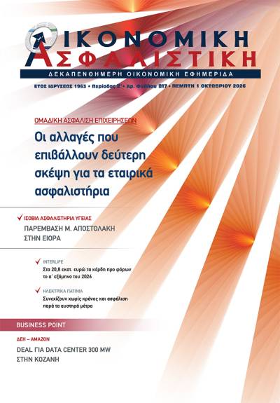 1 Οκτωβρίου 2026