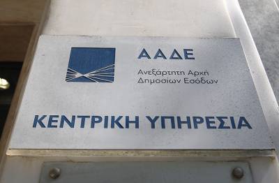 ΑΑΔΕ: Ενοποιούνται από 8 Σεπτεμβρίου τα τρία Τελωνεία Πειραιά