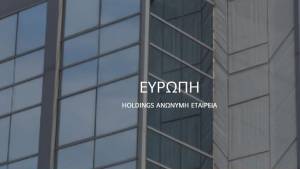 Ευρώπη Holdings: Έγκριση συμμετοχής άνω του 50% στο μ/κ της Ευρώπη Ασφαλιστική