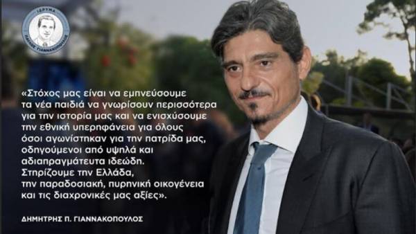 Ίδρυμα «Παύλος Γιαννακόπουλος»: Ελληνικές σημαίες στα παιδιά της Α΄ Δημοτικού σε όλη την επικράτεια