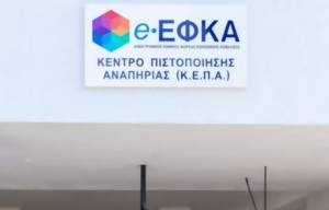 Μεταστέγαση του ΚΕΠΑ Αττικής σε εγκαταστάσεις του Σταδίου Ειρήνης και Φιλίας