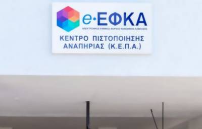 Μεταστέγαση του ΚΕΠΑ Αττικής σε εγκαταστάσεις του Σταδίου Ειρήνης και Φιλίας
