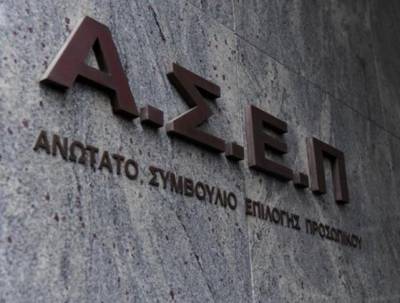 Με ψηφιακά εργαλεία η επιτάχυνση των διαδικασιών πρόσληψης μέσω ΑΣΕΠ