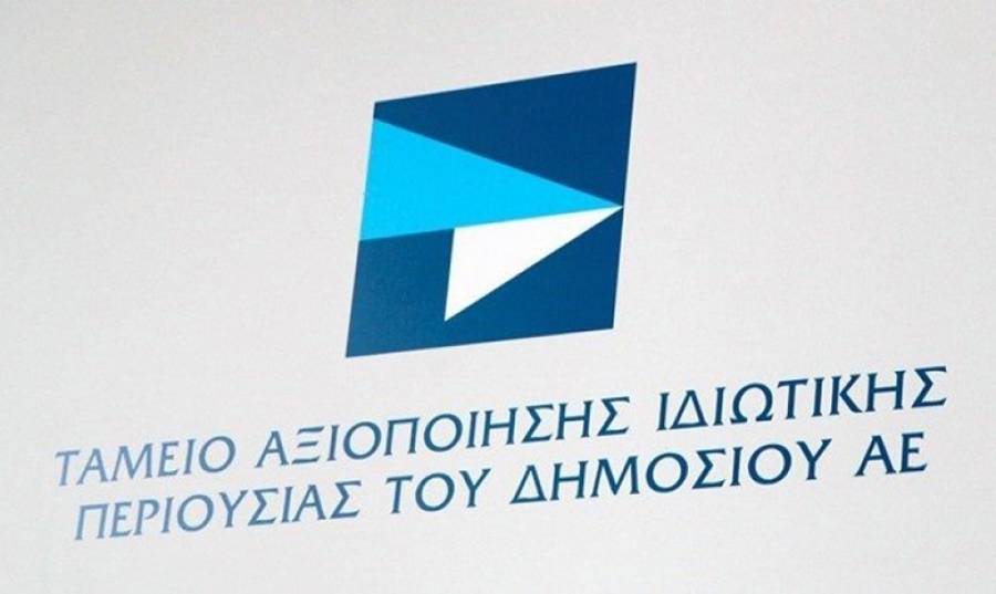 ΤΑΙΠΕΔ: Έναρξη του διαγωνισμού για την αξιοποίηση του ακινήτου «Ιαματική Πηγή &amp; Camping Κονιαβίτη»