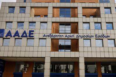 ΑΑΔΕ: Τι απαντά για την παραίτηση του Ορκωτού Λογιστή του ΟΠΕΚΕΠΕ